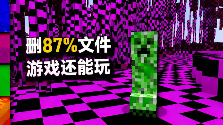 [Chinese Dub] How Many Files Do You Have to Delete for Minecraft to Crash - gerg