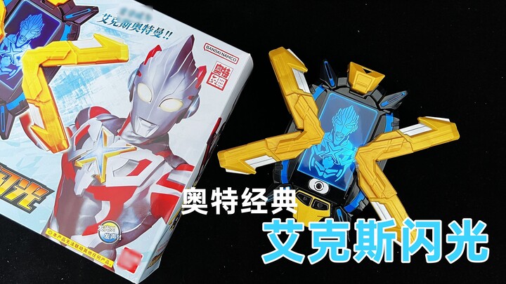 Wow~ Nó còn có cả lời thoại và hiệu ứng âm thanh tiếng Trung nữa~ Đây vẫn là Bandai à? Ultraman X X 