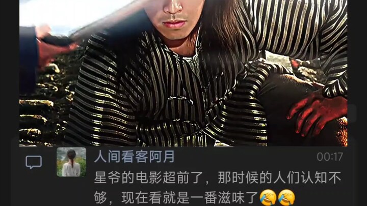Sepuluh tahun sekali menjadi pemeran utama pria terbaik, seratus tahun untuk Stephen Chow!