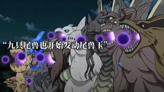 九大人柱力聚齐，使用尾兽之力对战外道魔像