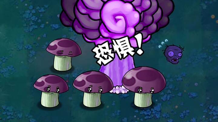 New Plant: Timid Doom Mushroom