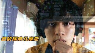 The otaku solved the cold case by chasing stars
