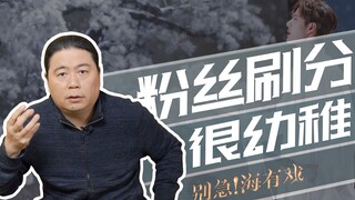 Hải Hữu Hy: Fan của Vương Nhất Bác đang gian lận rating trên Douban. Liệu diễn viên có thể lấy lại d