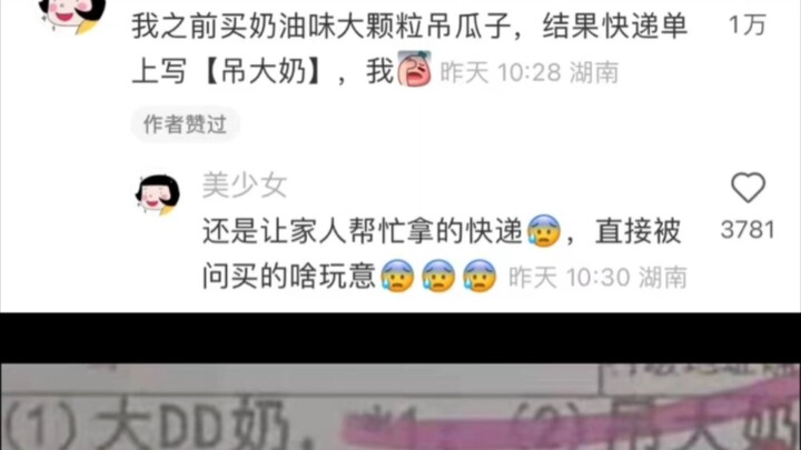 Getting a package got me laughed at for a lifetime.