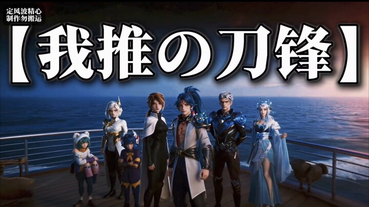 Tự làm phim điện ảnh Vương Giả Vinh Diệu! “Đao Kiếm Thần Vực của A Liên”