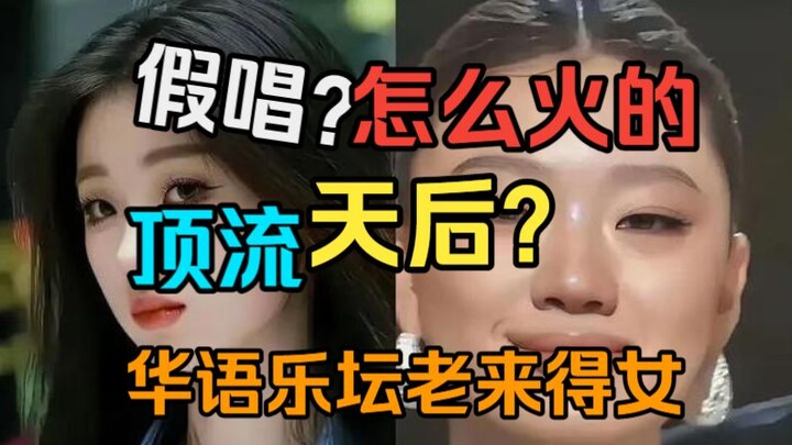 Sekarang aku dukung Dan Yichun, karena di tim Li Ronghao sudah nggak muat lagi.