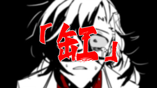 【Bengtie/Handwritten】Potio "Vat"