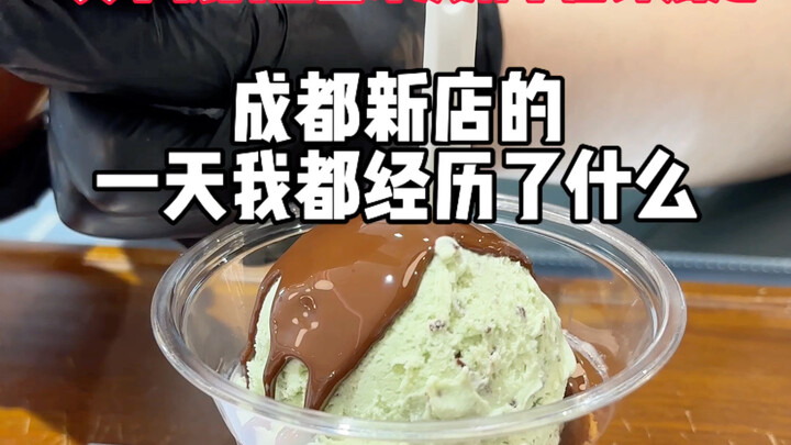 关于梦想的启程：成都新店