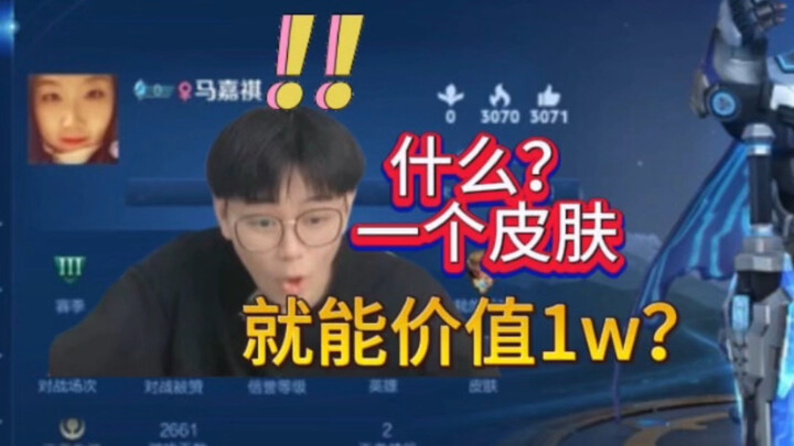 How can a single skin possibly be worth 10,000?