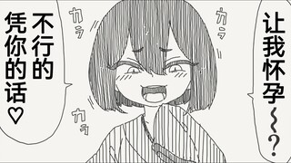凭你也想让我怀上？听到对方的话，卤蛋头的表现是...
