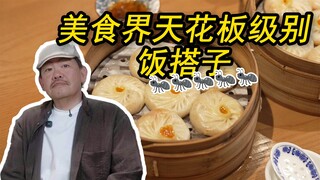 Matsushige Yutaka X Gao Wenqi, langit-langit meja nasi dunia gourmet