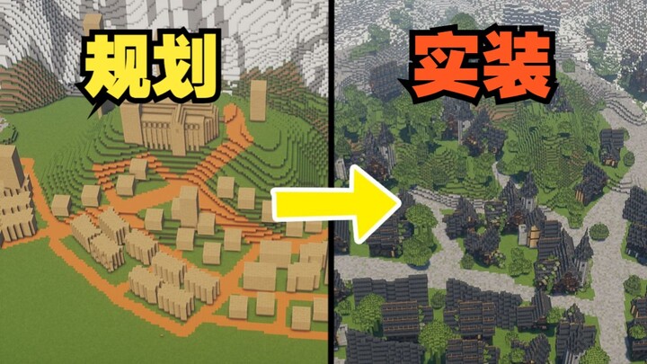 How to plan your own building complex in Minecraft?