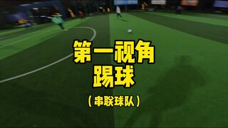 串联球队