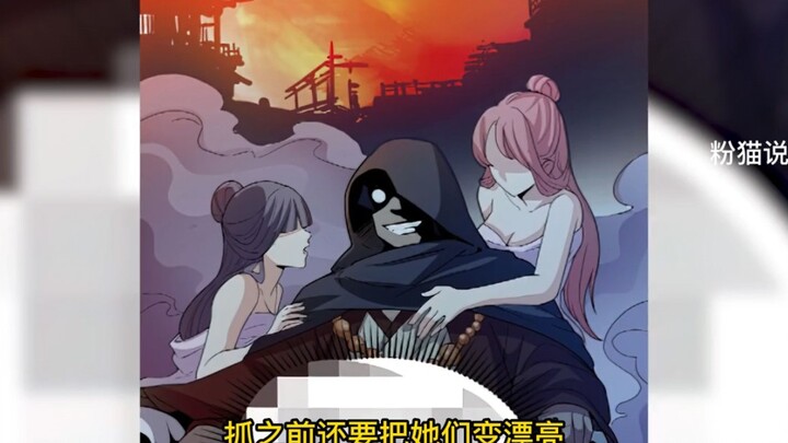 【第十集】太羞耻了，他连皇帝的小女儿都不放过！