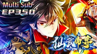 Multi sub💥💥💥【仙武帝尊】Immortal Martial Emperor Zun | Episode 350