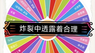 【十日终焉】陈俊南的炸裂情史