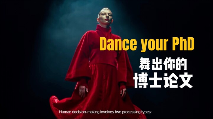 นักวิจัยสุดเพี้ยนแต่ติดงอมแงม แข่งเต้นดุษฎีนิพนธ์