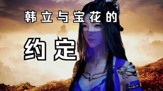 Chapter 243: Mortal Cultivation of Immortality and Transmission to the Spiritual Realm: The Agreemen