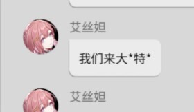 [Companion Quest - "Audience Legs" (Part 2)] The episode that best suits the Flower Tower︱Space Stat