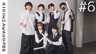 【KIRINZ AWARD FES #6】スペシャルSTAGE ゼロから打ち師始めます。【ゼロ打ち】