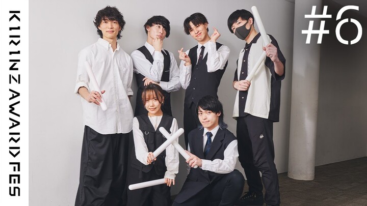 【KIRINZ AWARD FES #6】スペシャルSTAGE ゼロから打ち師始めます。【ゼロ打ち】