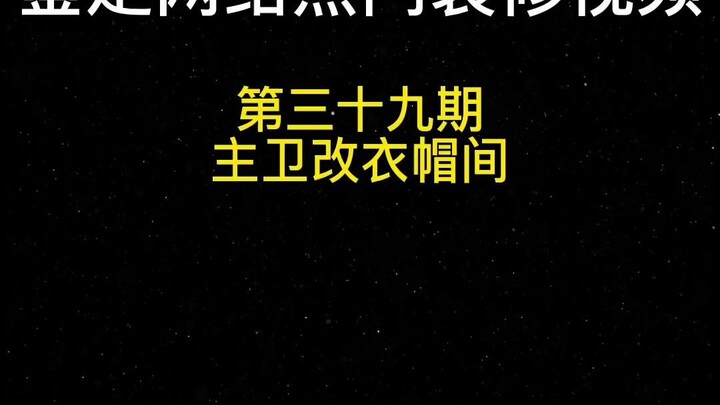 ตู้เสื้อผ้าและโต๊ะเครื่องแป้งสุดพิเศษสำหรับหนุ่มจิตใจดี? วิเคราะห์คลิปแต่งบ้านยอดฮิตบนโลกออนไลน์!