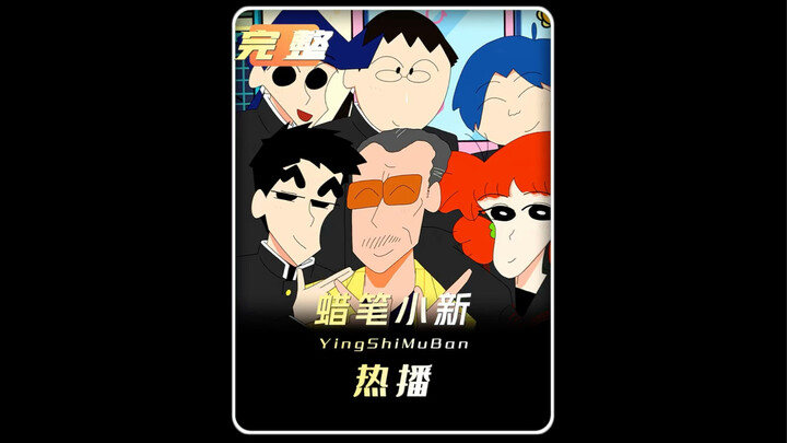 揭秘春日部之奇迹：百年一遇的奇才竟然有五人！