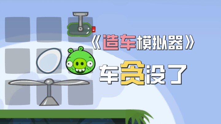 What kind of good person builds a car like this...?