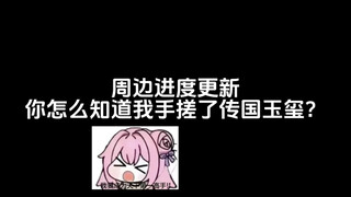 受命于天，既寿永昌！