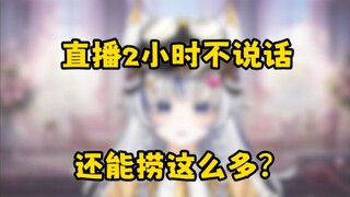 兄弟看这种哑巴主播还送钱？你们这辈子没见过女人？