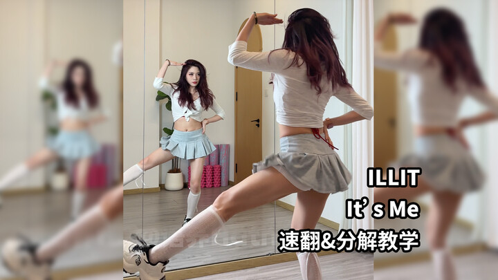 ILLIT “It’s Me” Quick Translation & Beginner’s Guide