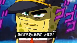 搞笑配音：八块腹肌身上纹，海绵宝宝他不是人