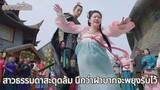 สาวธรรมดาสะดุดล้ม นึกว่าฝาบาทจะพยุงรับไว้ | ฮ่องเต้ที่รัก