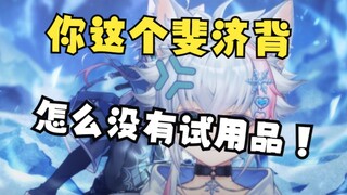 100块！我变成斐济背代言人？
