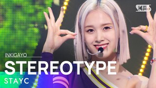 STAYC(스테이씨) - STEREOTYPE(색안경) @인기가요 inkigayo 20210926