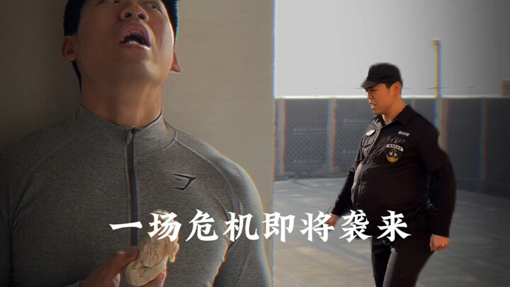当你出生在一个吃减脂餐犯法的世界