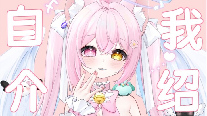 可以占用你13秒认识一只粉色小狼吗？♥