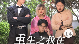 顾家地位排序：王妈=顾总=何娜娜＞赵管家>许管家