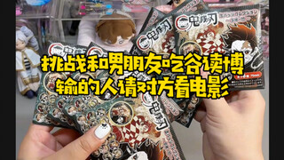 أكل الحبوب ودراسة الدكتوراه | على ما يبدو، قبل مشاهدة فيلم "كيوتو الشبح"، ستكون حظوظي رائعة جدًا!