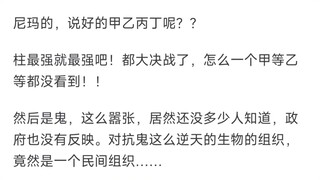 你觉得动画《鬼灭之刃》中有哪些不合理的地方？