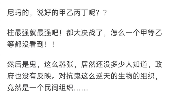 你觉得动画《鬼灭之刃》中有哪些不合理的地方？