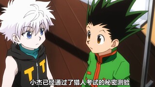 小杰与西索的宿命对决终于开始了