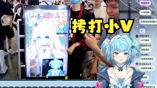 【恬豆/BW游街】抓到一个路过的小V“星临莺月”开始拷打！结果竟成了相亲回🤣两个社牛说是