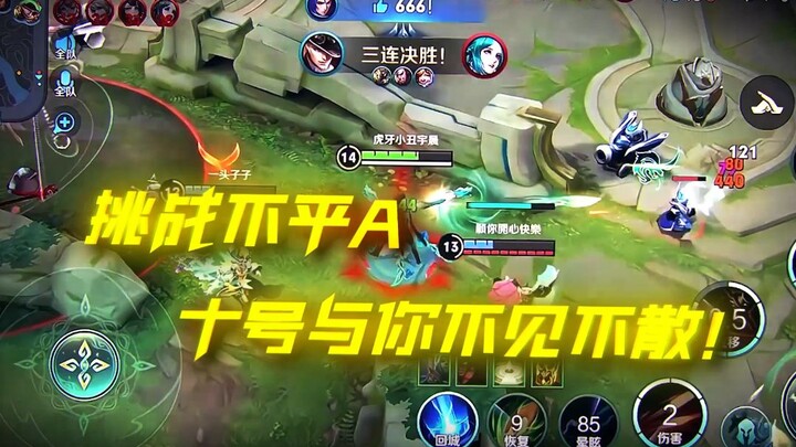 【Yu Chen】Challenging the ultimate precision of Skill 1!