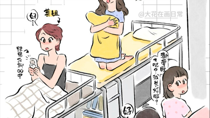 The Very Beginning of the Story