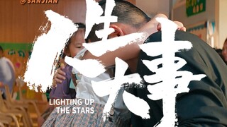 虽然她失去了爱她的外婆，但她也获得了一个“亲爱的老爸”