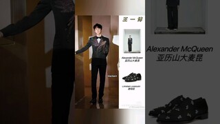 Wang Yibo & Xiao Zhan R Wearing Alexander McQueen🤭You Get It Right?Let's See What They Do Tomorrow😅