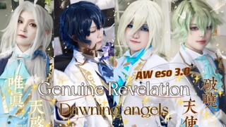 【أسطورة المسرح/يوان في】شنتشن aweso3.0 ويزين تيانقي + ملاك الفجر، قفزة مزدوجة