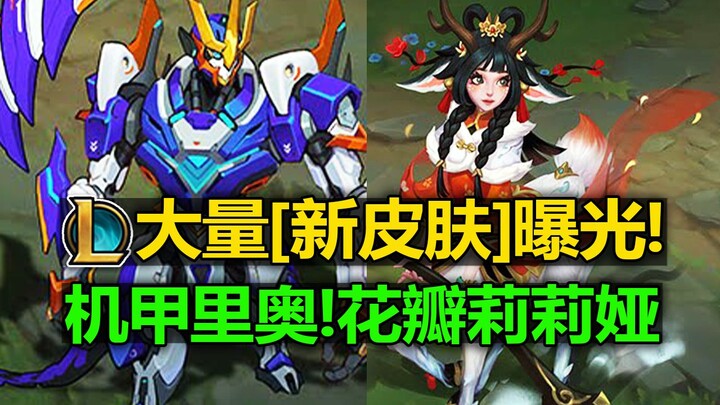 LMHT lộ diện hàng loạt [trang phục mới]! Galio cơ giáp cực ngầu! Lillia Bông Hoa Mùa Xuân! Thép Đen 