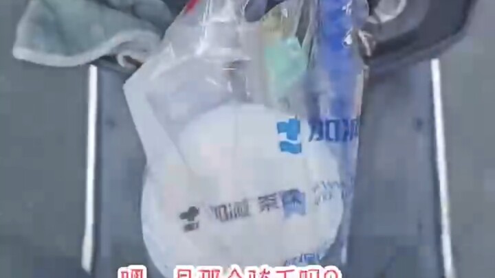 这个订单接不接？